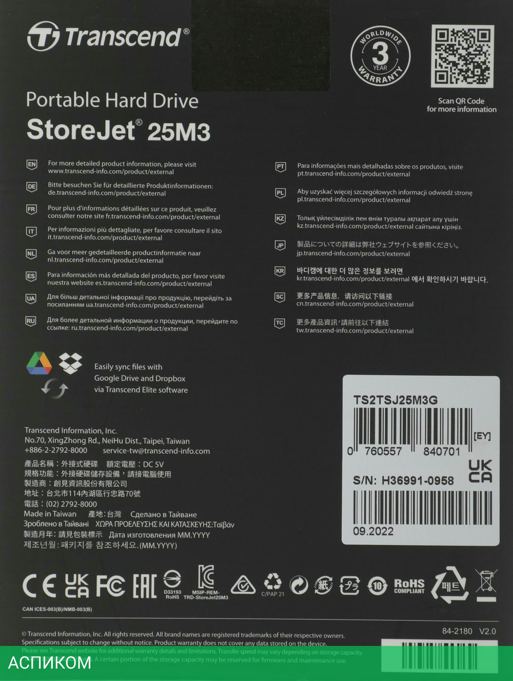 Внешний накопитель Transcend StoreJet 25M3 Slim 2TB (TS2TSJ25M3G)