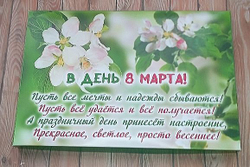 Подарочный набор конфет В день 8 марта,24шт