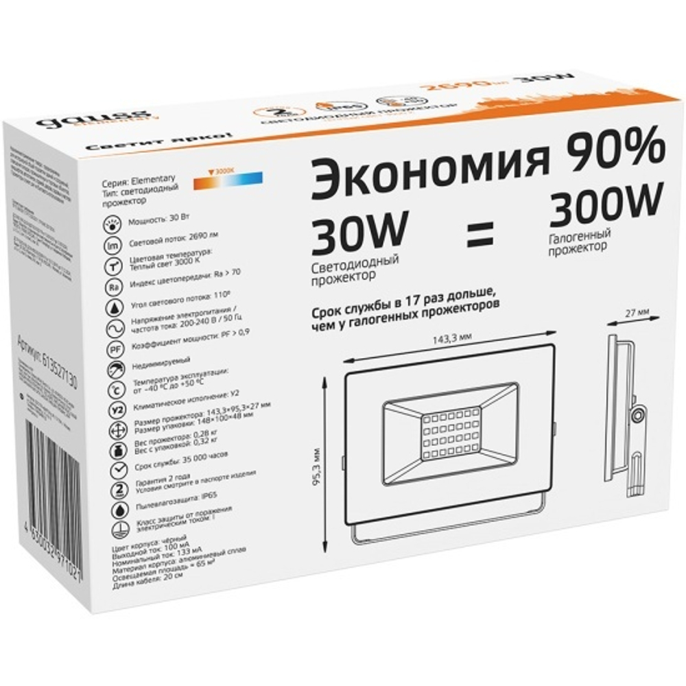 Прожектор Gauss LED Elementary 30W 2080 lm IP65 3000K черный 613527130