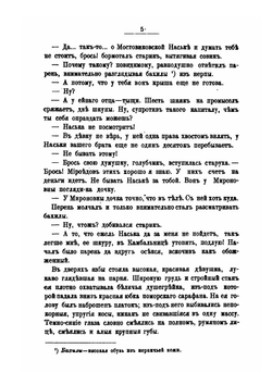 У океана. Жизнь на крайнем севере | В. И. Немирович-Данченко