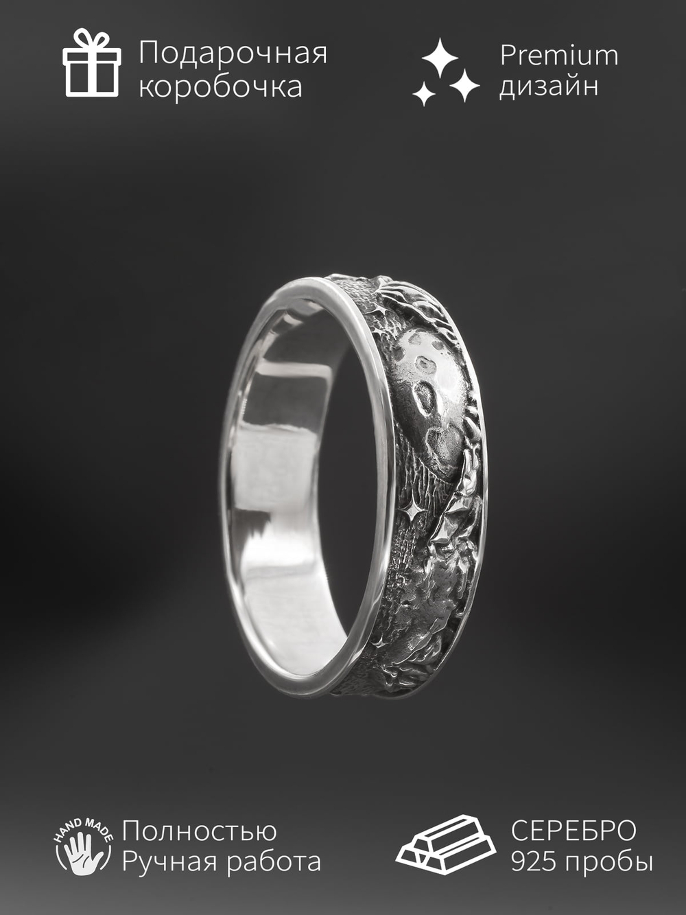 Фото кольца Лунная ночь серебро 925 ручная работа авторский дизайн