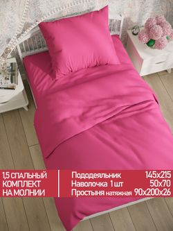 Постельное белье Полисатин Мечта "Obsession" 1,5-сп Наволочка 50х70 см 1 шт Простынь на резинке 90x200 смПододеяльник 145x215 см