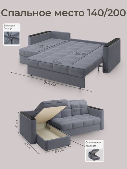 Диван угловой с оттоманкой Неаполь 1,4 - Velutto 32 серый/накладка венге