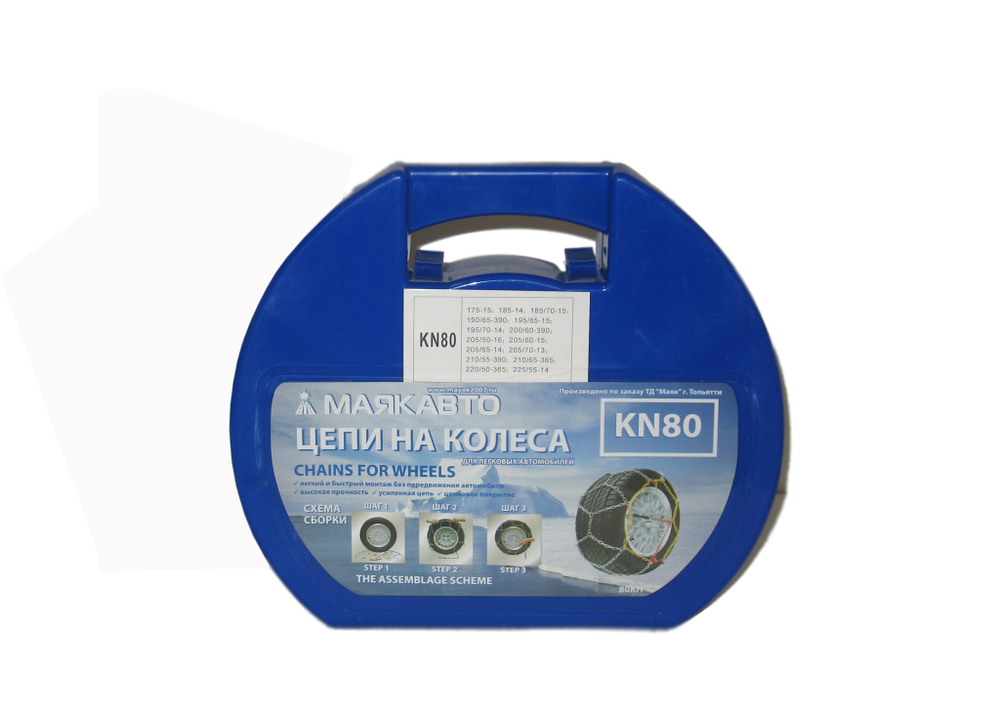 Цепи противоскольжения на колеса КN 80 МАЯКАВТО™ в сумке
