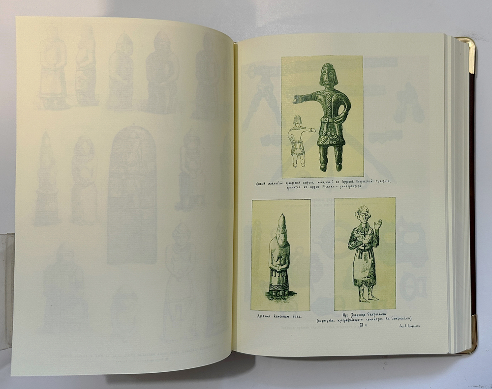 Прохоров К. Материалы по истории русских одежд и обстановки жизни народной.  1881г. Репринт:, 2012 г
