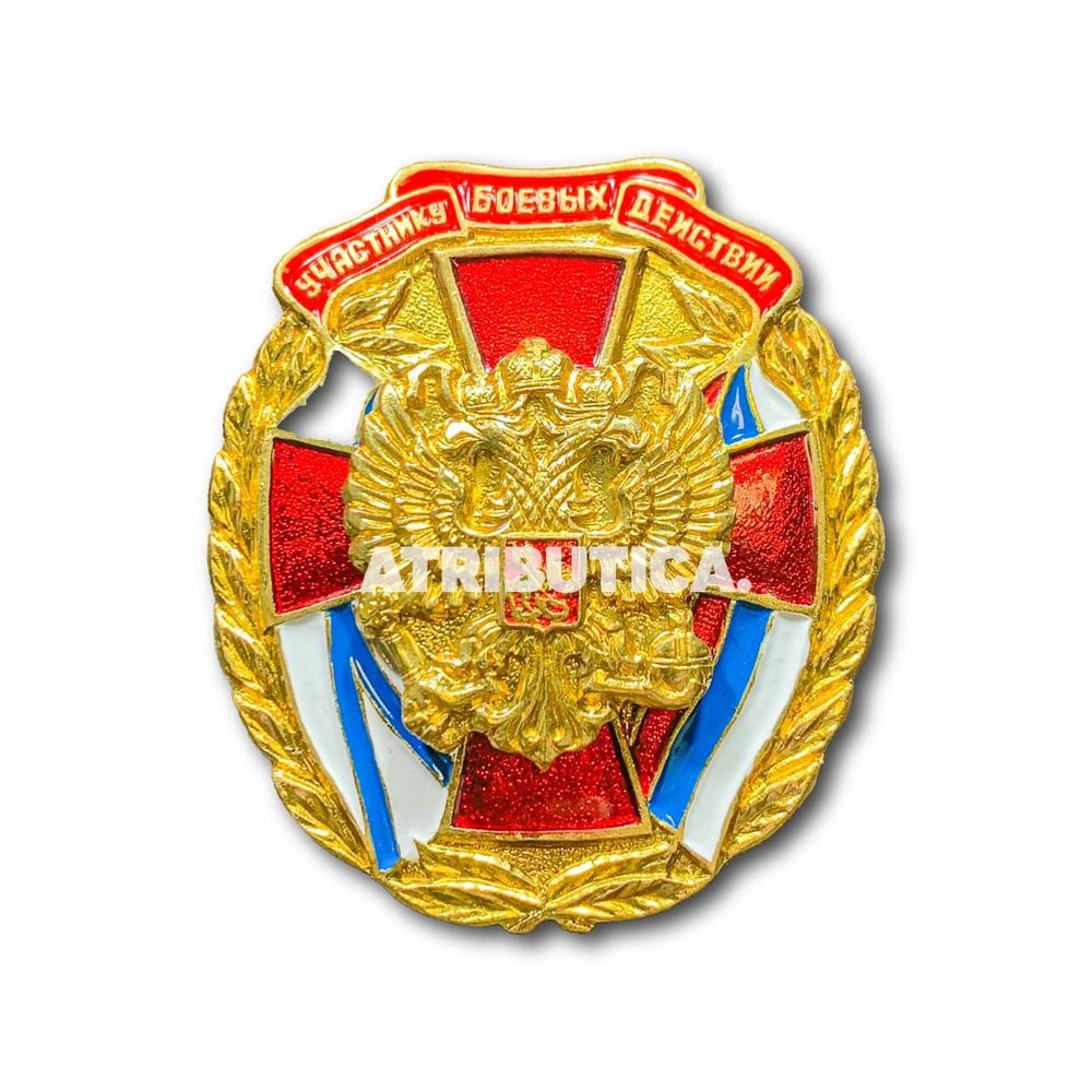 Знак Нагрудный Участник Боевых Действий | ATRIBUTICASTORE.RU