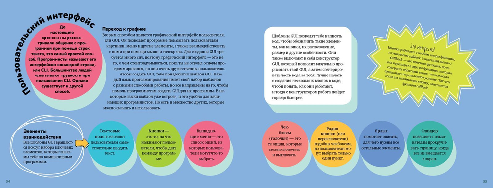 Программирование - это круто!