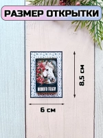 Открытки подарочные на Новый год с шоколадом