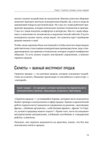 Боевые слоны продаж. 2-е издание, дополненное