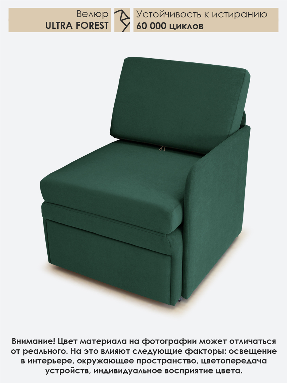 Кресло-кровать "Миник" с левым подлокотником, под левую руку