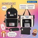 Рюкзак BRAUBERG COMBO, сумка-шоппер, косметичка, пенал В ПОДАРОК, черный/белый, 42х30х14 см, 271659