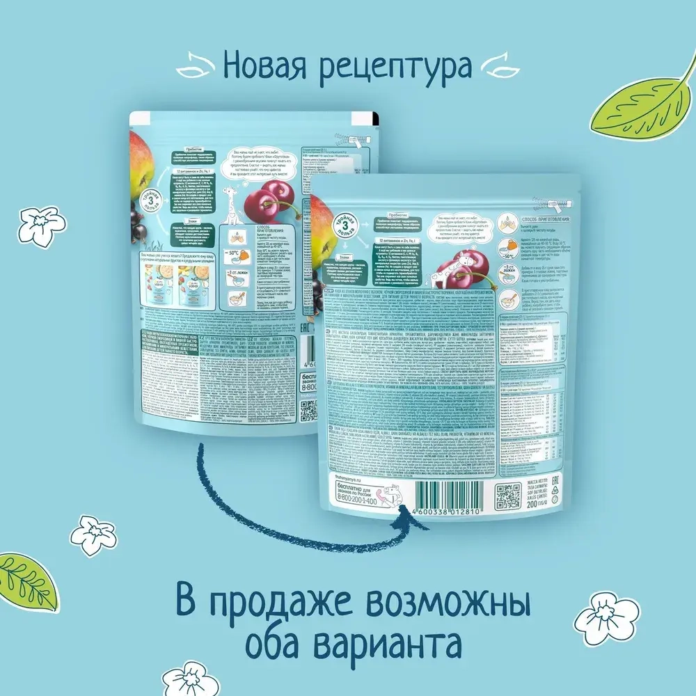 Каша мультизлаковая детская ФрутоНяня с 6 месяцев, с яблоком, смородиной , молочная, сухая, 200 г