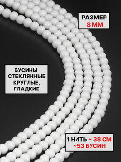 шар глянцевый 8 мм