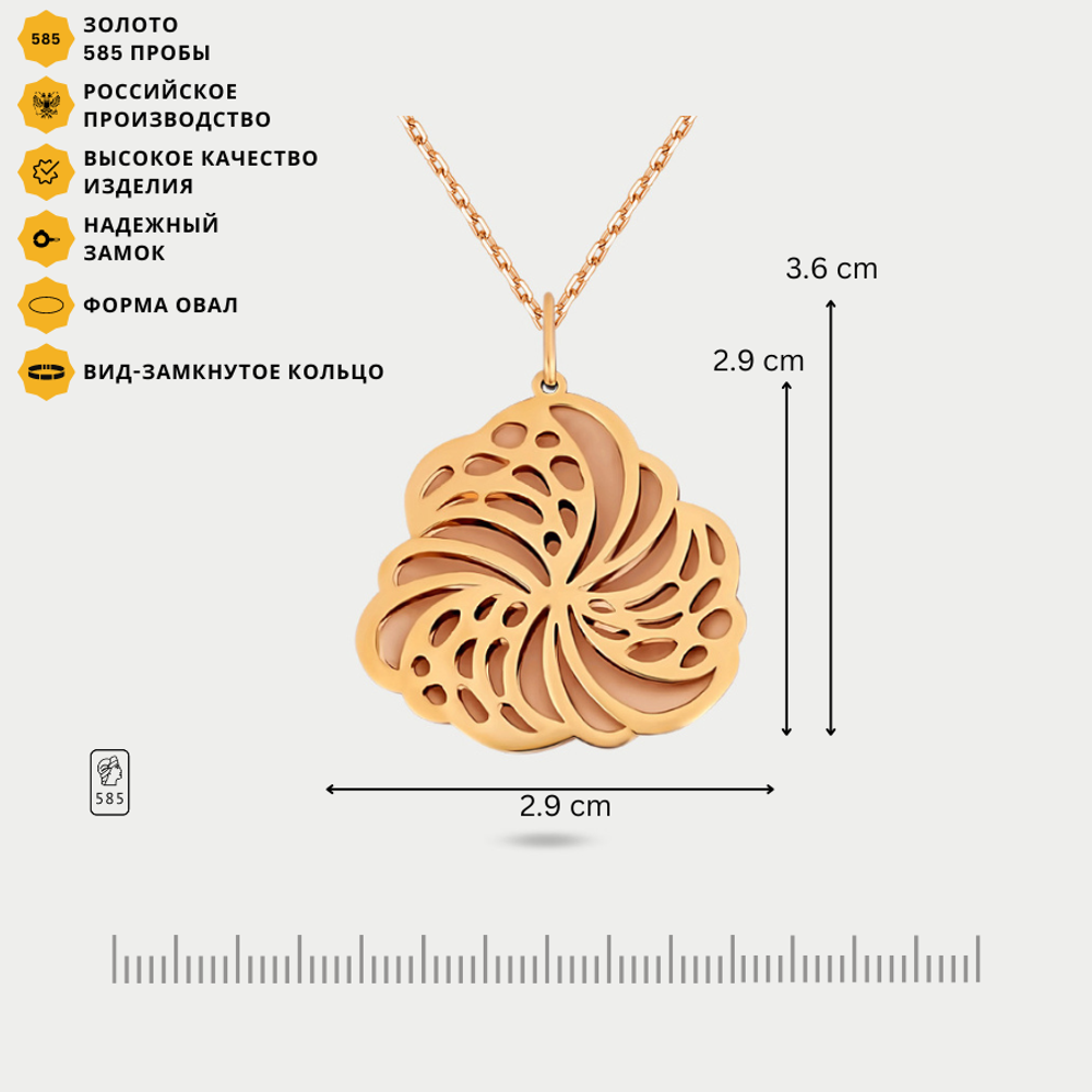 Женская подвеска из желтого золота 585 пробы без вставок (арт. 027062Л)