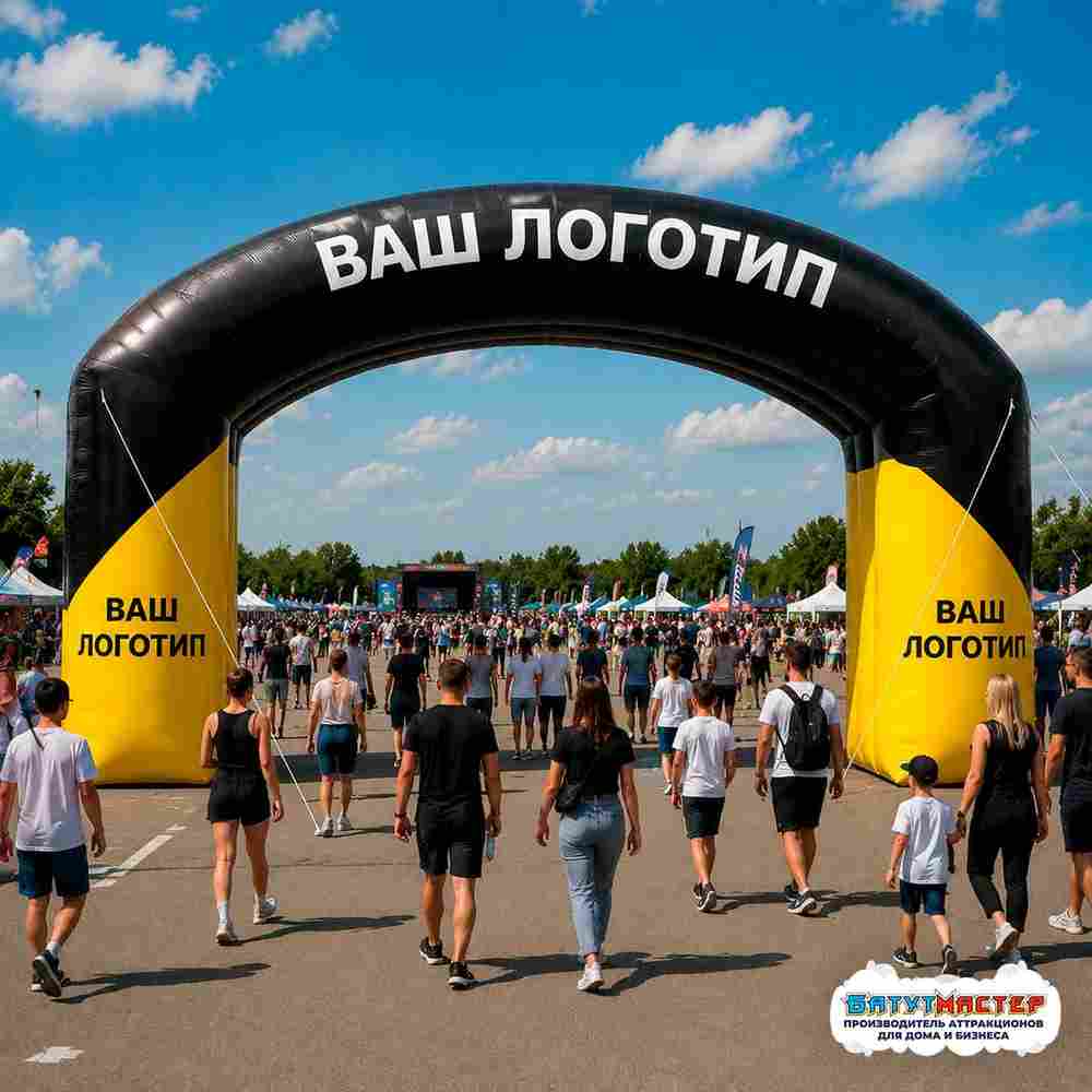 Надувная арка полноцветная печать «Ваш бренд», 13×3×7 м