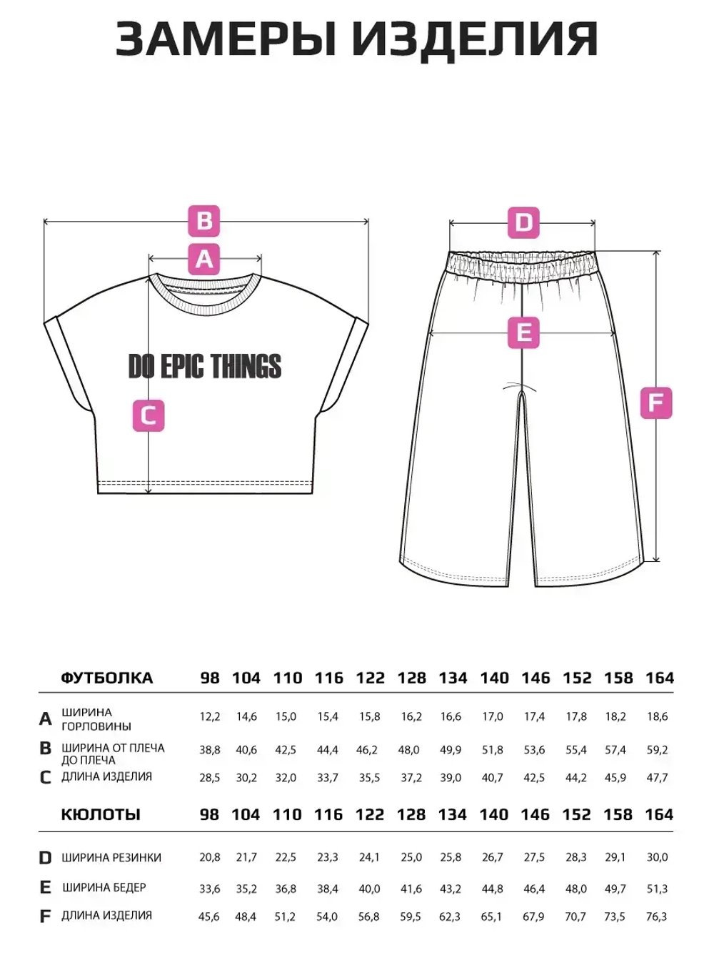 Костюм для девочки с принтом зебра