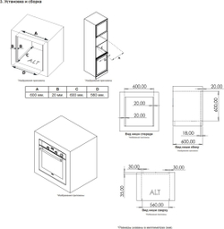 HAUSLER HS - TRSBSBLGL 3 Духовой шкаф