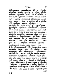Минея служебная. Октябрь | Нет автора