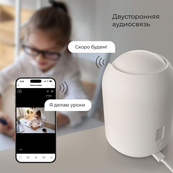 Умная видеокамера белая IP20 Elektrostandard 76500/00 a069149