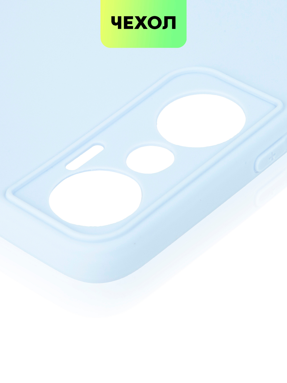 Чехол BROSCORP для Infinix Hot 20 (арт. INF-HOT20-COLOURFUL-LIGHTBLUE)