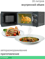 Микроволновая печь JVC JK-MW148M
