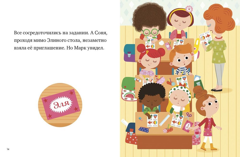 Лиза и Марк. Приглашение