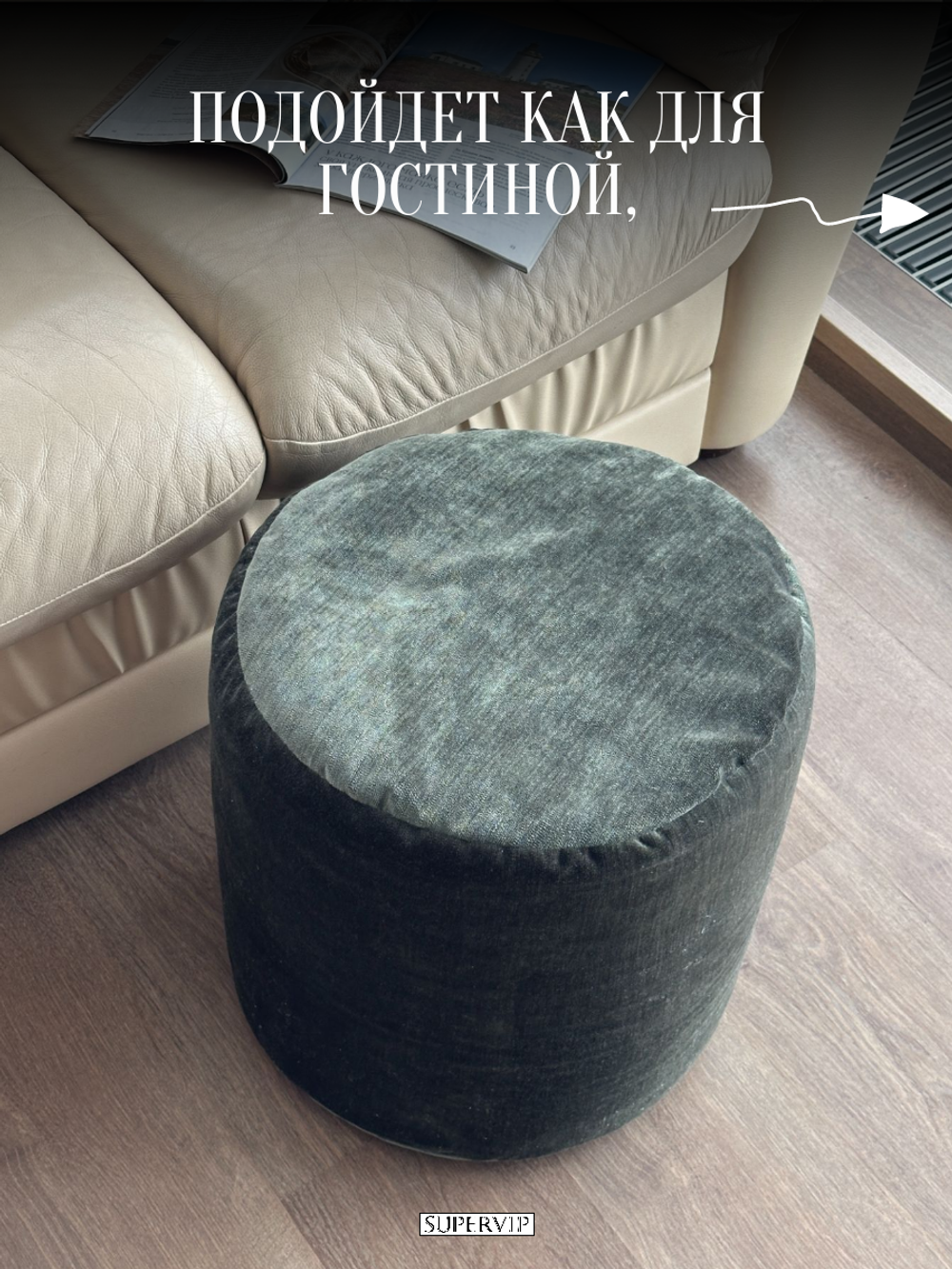 Пуфик мягкий "Sammalta"