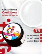 079 Гель жестк НИЗКОЙ вязкости Confiture BSG 13гр молочный с шиммером