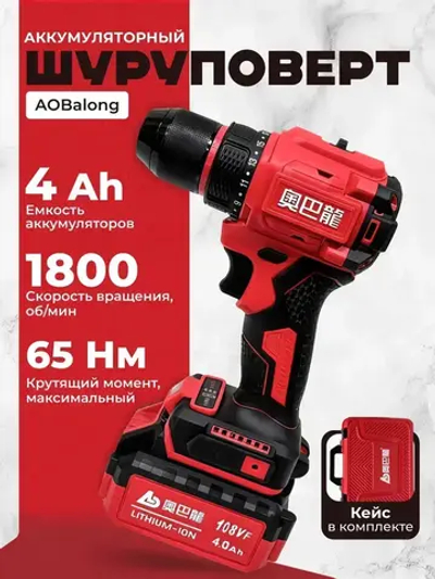 Дрель-шуруповерт,65 Нм, 2АКБ ,4.0Ач,Бесщеточная Ударная, Кейс