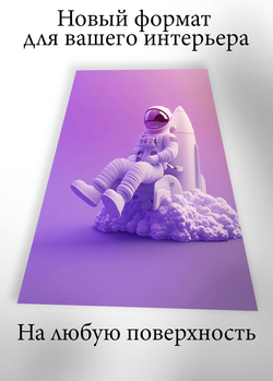 Картина на стену на металле от MetallSubArt "Космос"