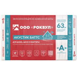 Базальтовая вата Rockwool Акустик Баттс 1000х600х75 мм 8 плит в упаковке