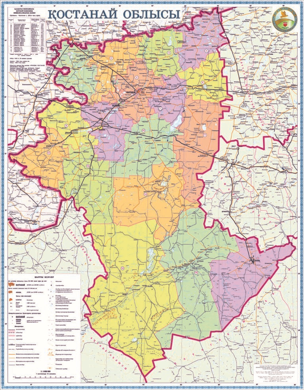 КАРТА КОСТАНАЙСКОЙ ОБЛАСТИ ламинированная 2021 год