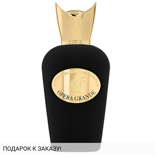 Sospiro Opera Grande