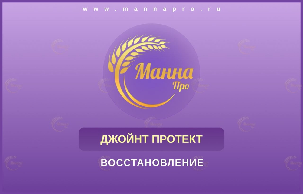 Восстановление  1,5 кг