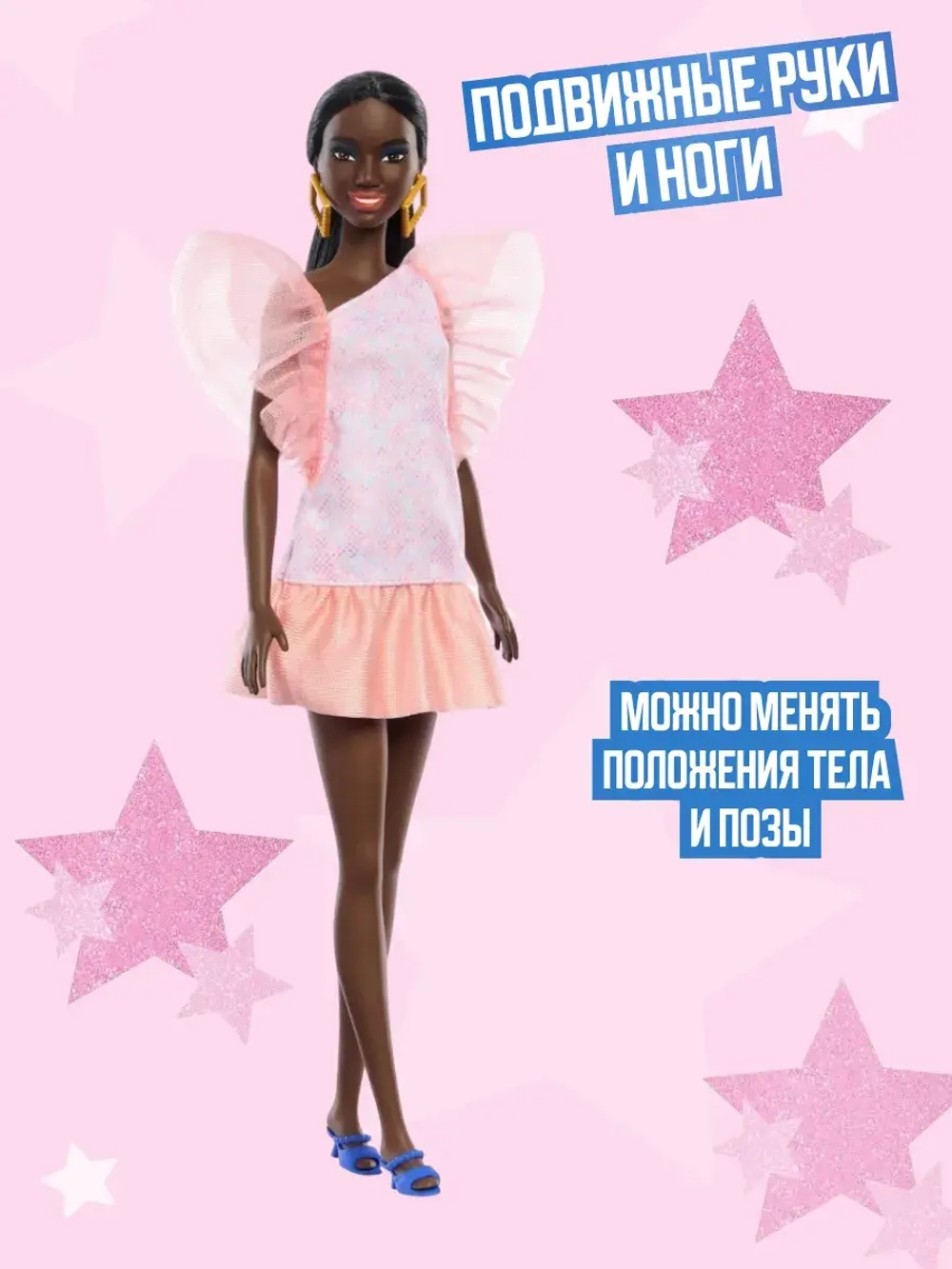 Кукла Барби Игра с модой Fashionistas FBR37 HRH14