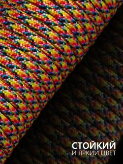 Паракорд 4 мм 7 жил КАМУФЛЯЖ