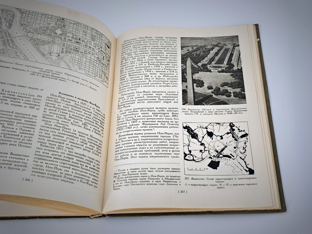 "Градостроительство". А.В.Бунин, Л.А.Ильин, Н.Х.Поляков. 1945 г.