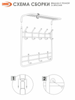 Вешалка 2-х ярусная 60 см арт.ВСП 8 М (медный антик)