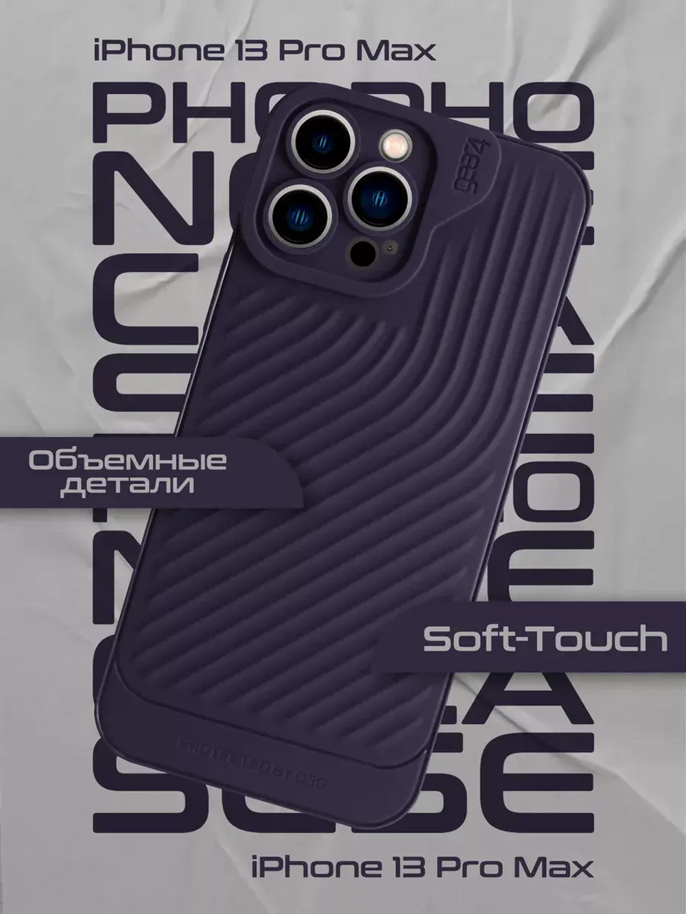 Чехол на Apple iPhone 13 Pro Max