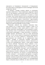 Человек и миф. 2 части