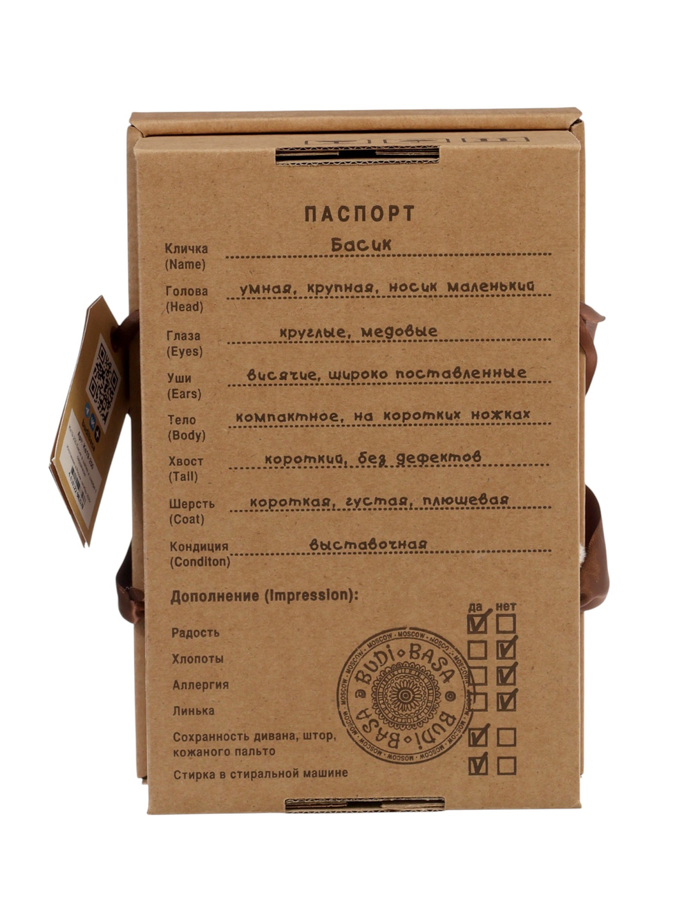 Мягкая игрушка Басик и шарф в клеточку 19 см Ksm19-002