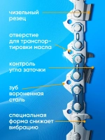Цепь для бензопилы, 57 звеньев, 1.3 мм, шаг 3/8"