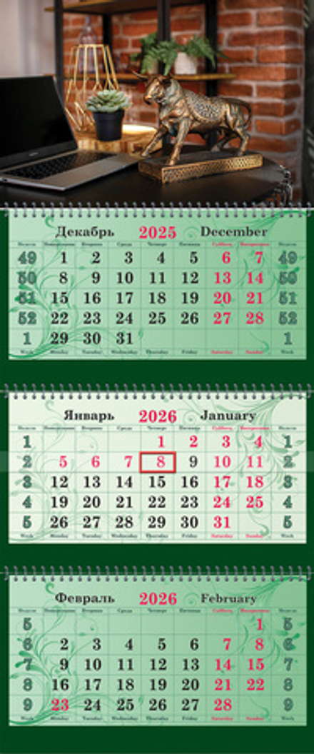 Календарь трехсекционный СУПЕРПРЕМИУМ на 2026 год, "Офисный"