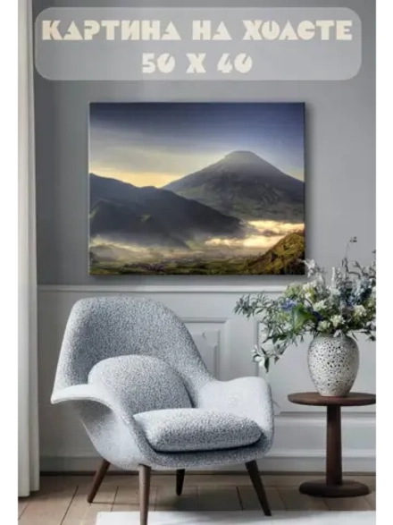 Картина на стену 40 X 50 Вулкан