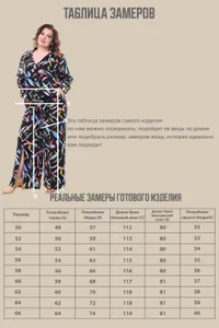 Костюм 2874 Fabrika