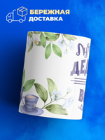 Кружка ТМ Ларец, "Лучшему дедушке", глянцевая, 330мл, 1шт