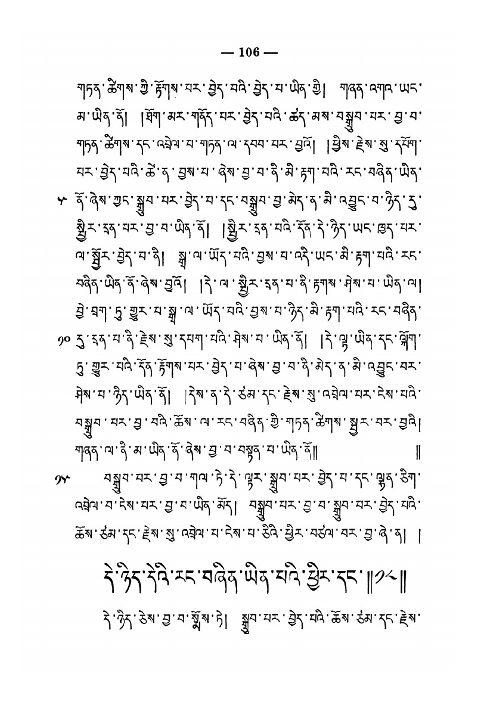 Nyayabindu. Буддийский учебник логики сочинение Дармакирти и толкование на него. Том 2 | Ф. И. Щербатской; Дармакирти; Дармоттара