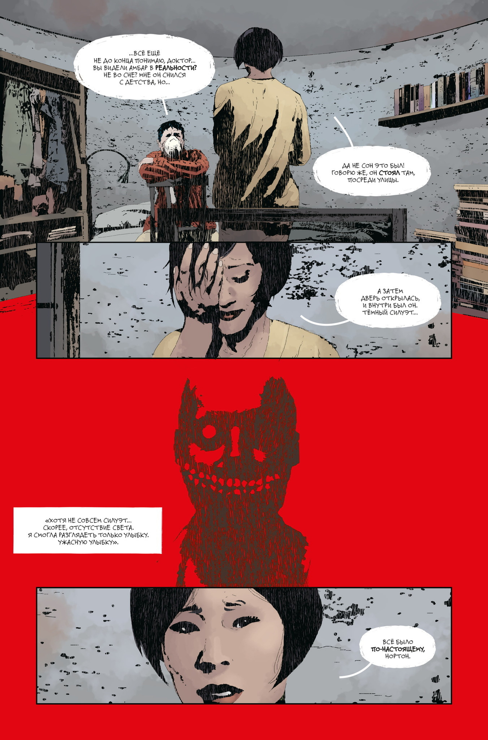 Гидеон Фолз. Т.1. Чёрный амбар