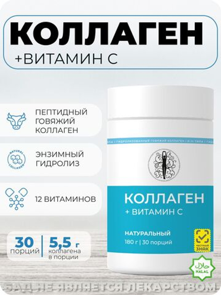 Коллаген пептидный МАМИ с витамином C / Нейтральный вкус / 30 порций порошка для здоровья суставов