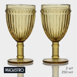 Набор бокалов для вина стеклянный Magistro «Босфор», 250 мл, 8,5×16,5 см, 2 шт, цвет жёлтый